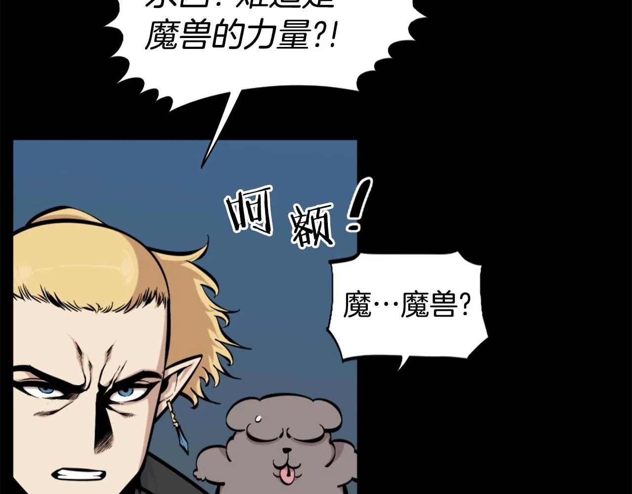 第53话 啊啊啊啊啊啊！ 第49页