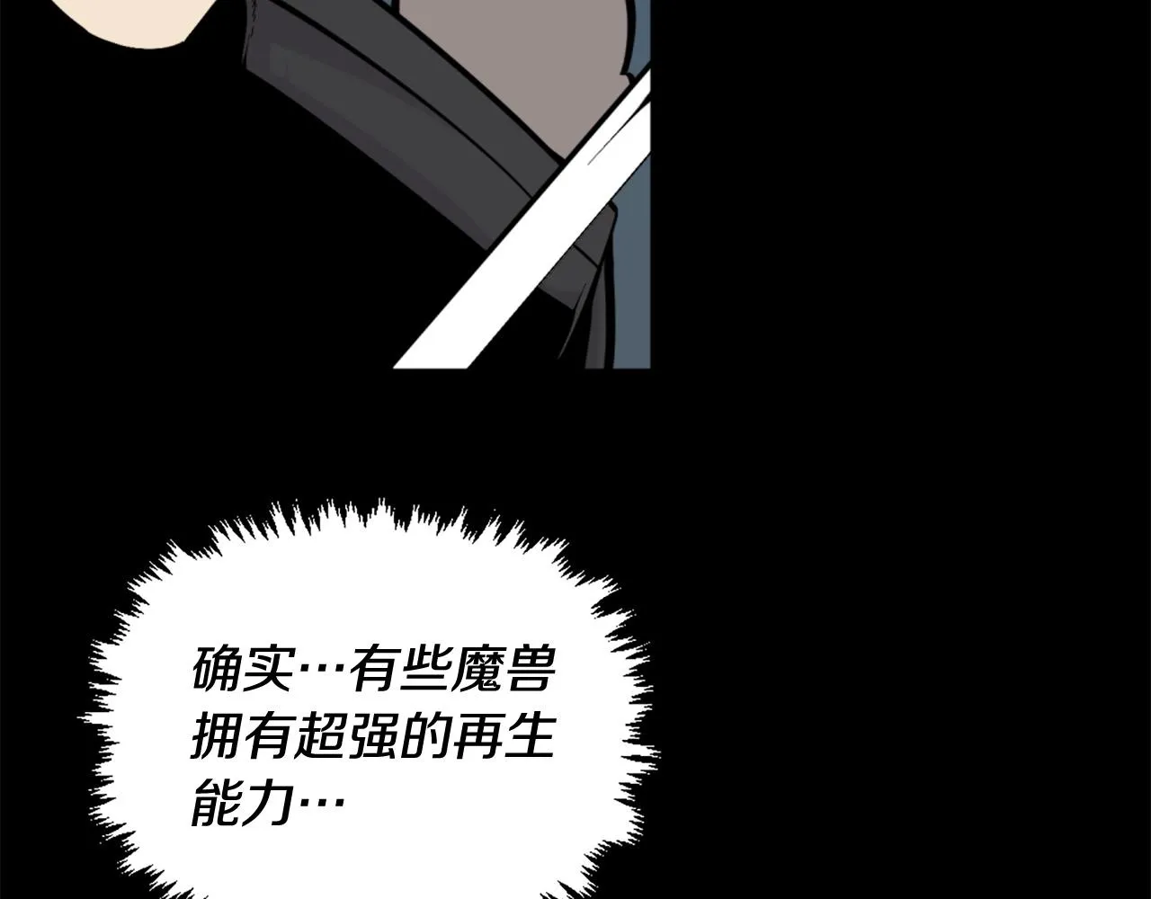 第53话 啊啊啊啊啊啊！ 第50页