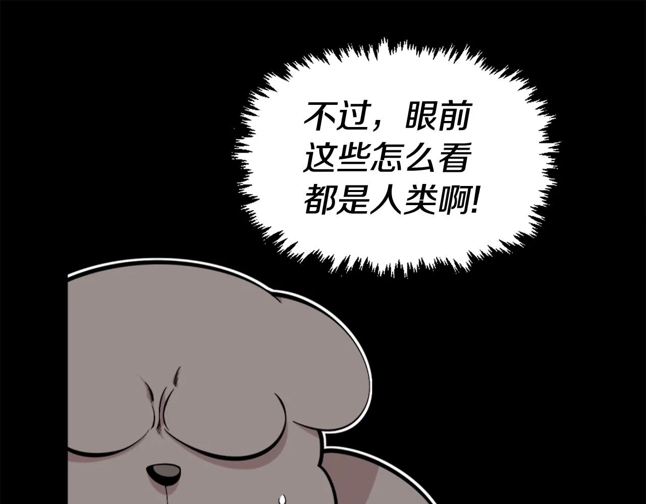第53话 啊啊啊啊啊啊！ 第52页