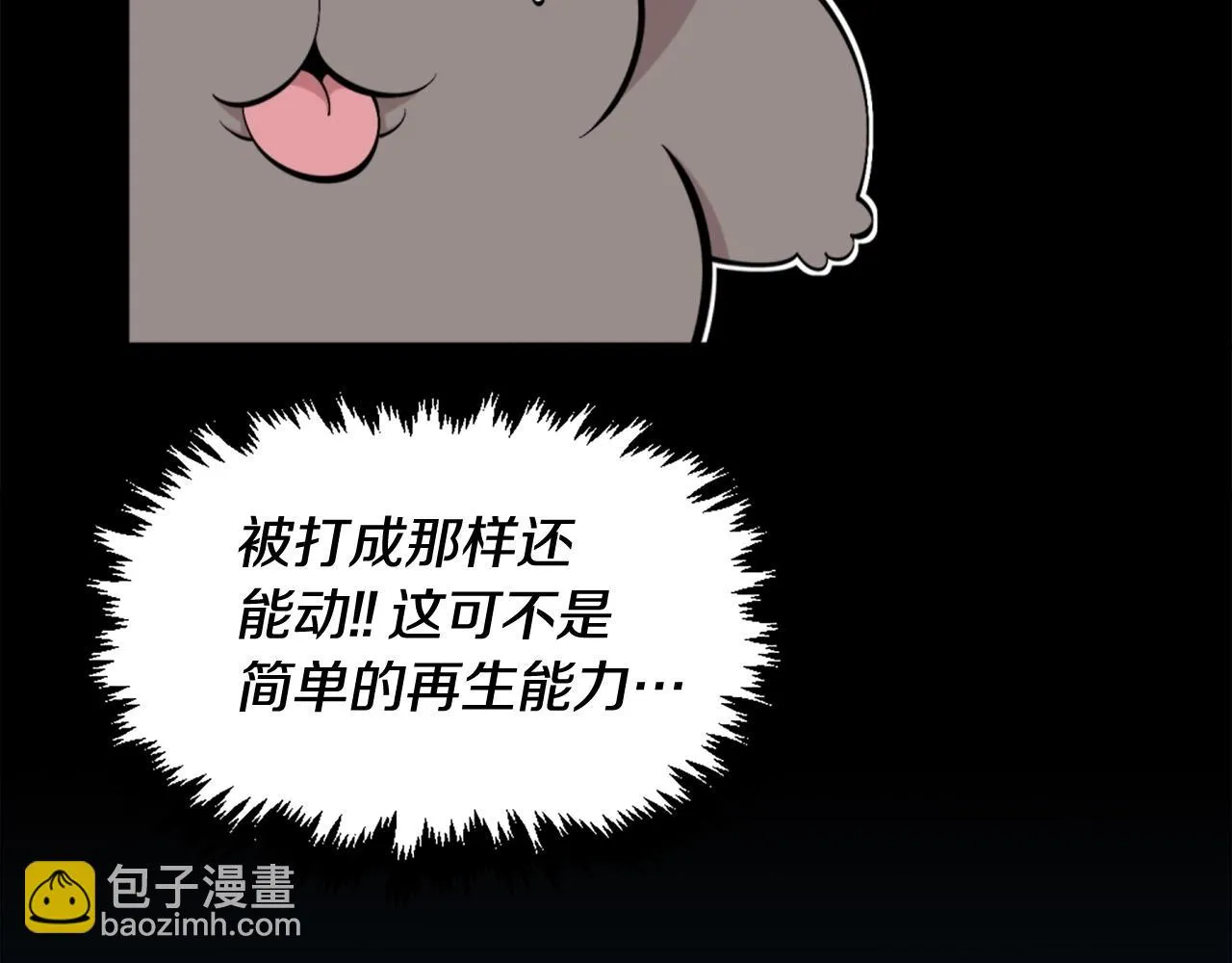 第53话 啊啊啊啊啊啊！ 第53页