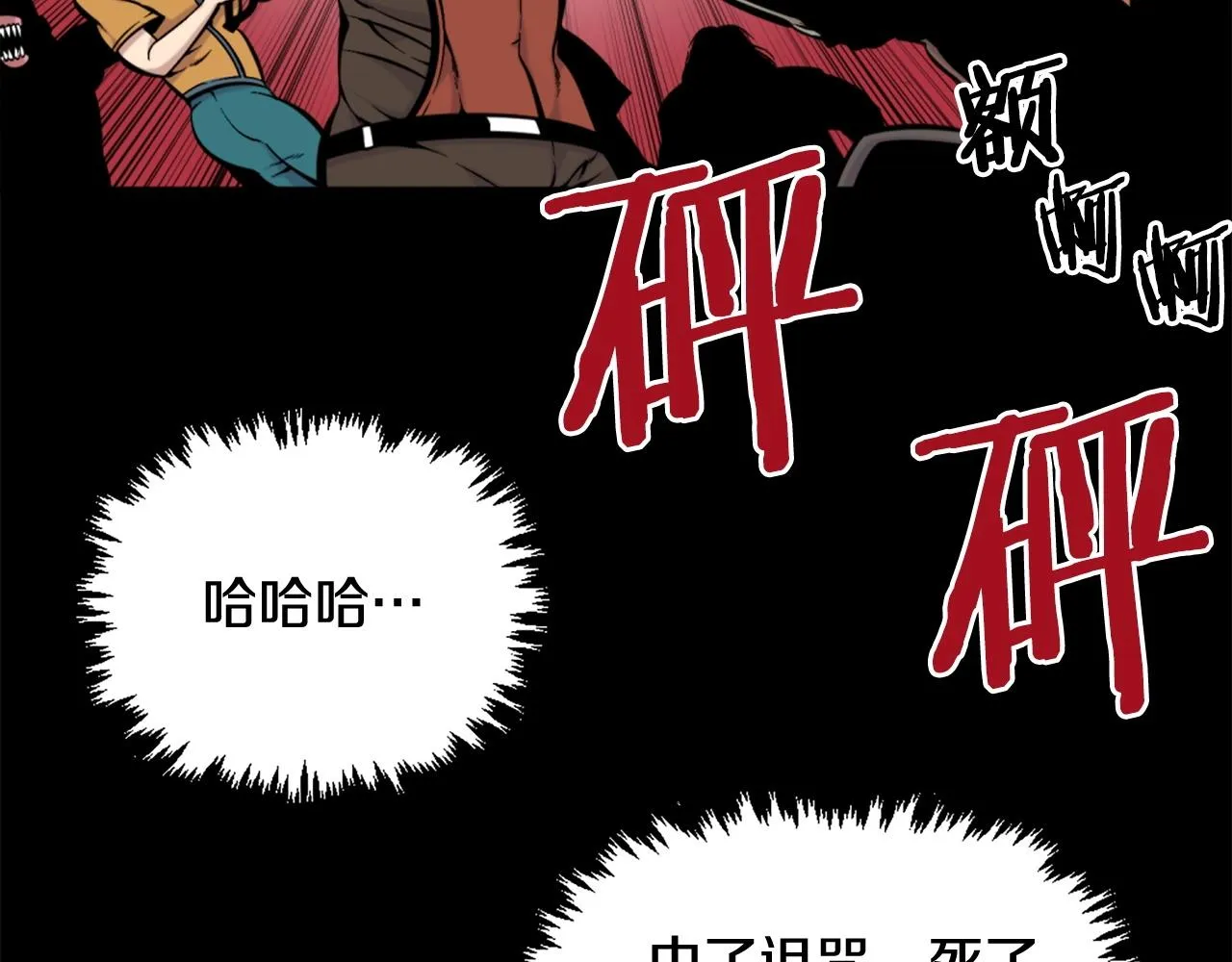第53话 啊啊啊啊啊啊！ 第58页