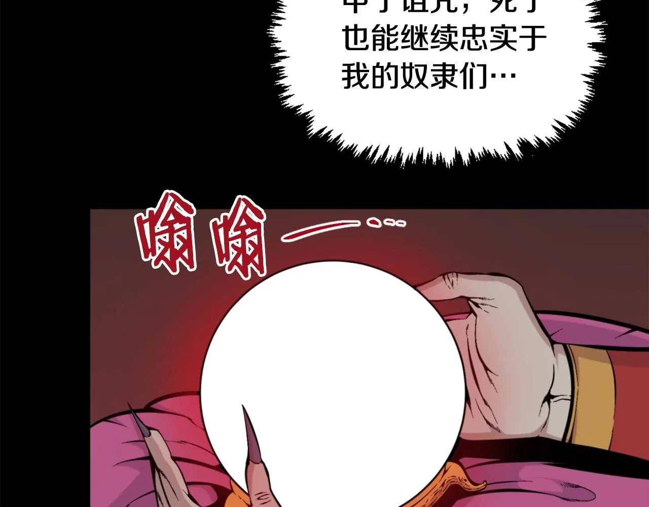第53话 啊啊啊啊啊啊！ 第59页