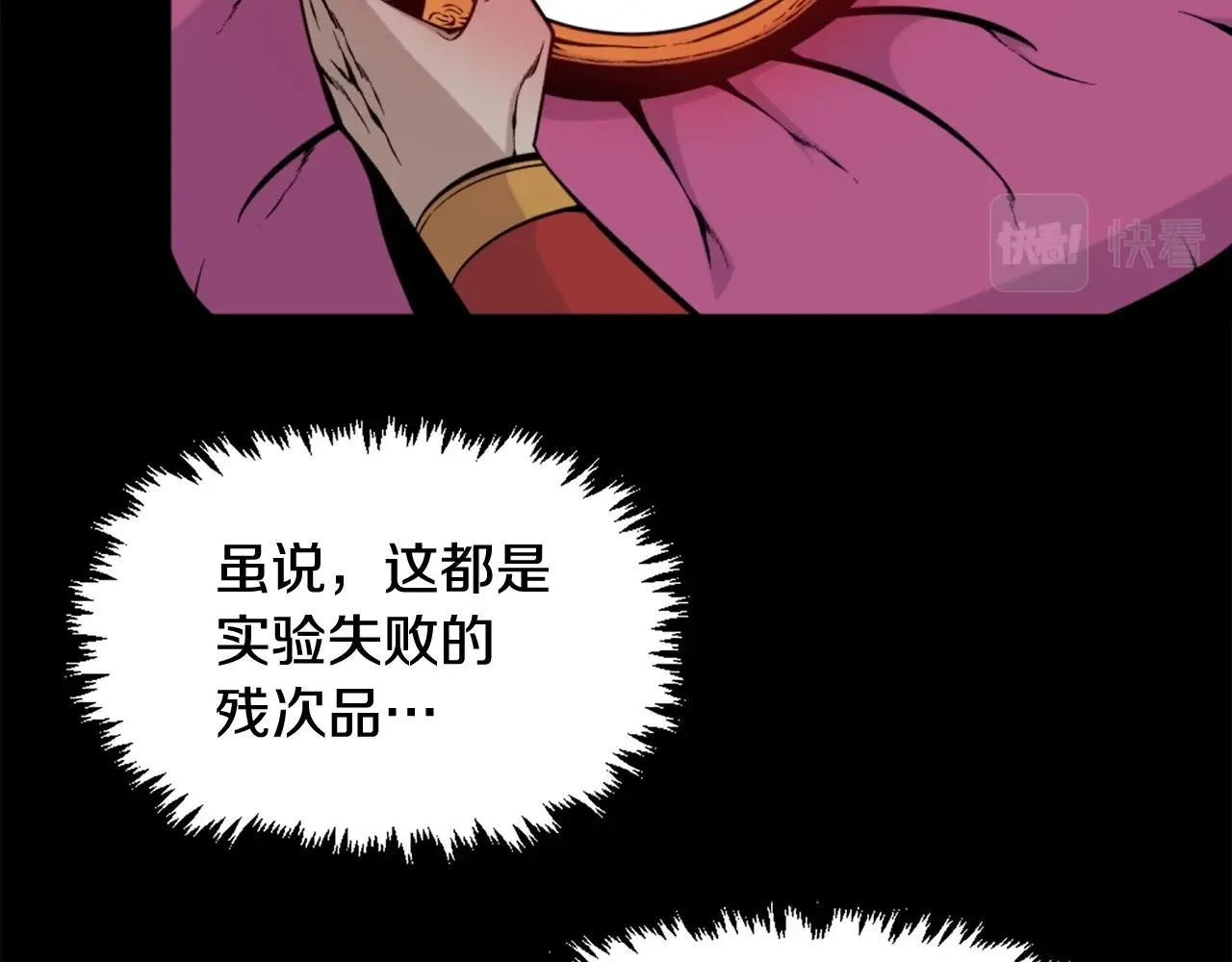 第53话 啊啊啊啊啊啊！ 第60页
