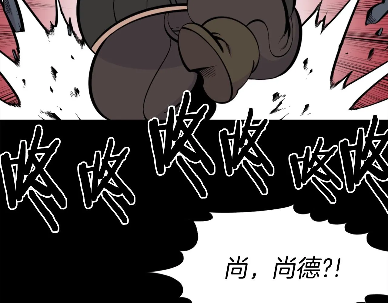 第53话 啊啊啊啊啊啊！ 第67页