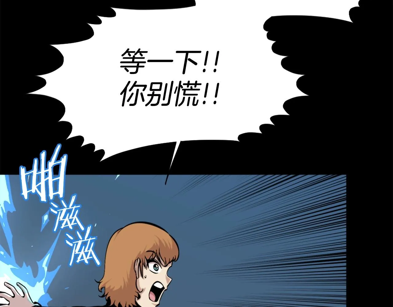 第53话 啊啊啊啊啊啊！ 第68页