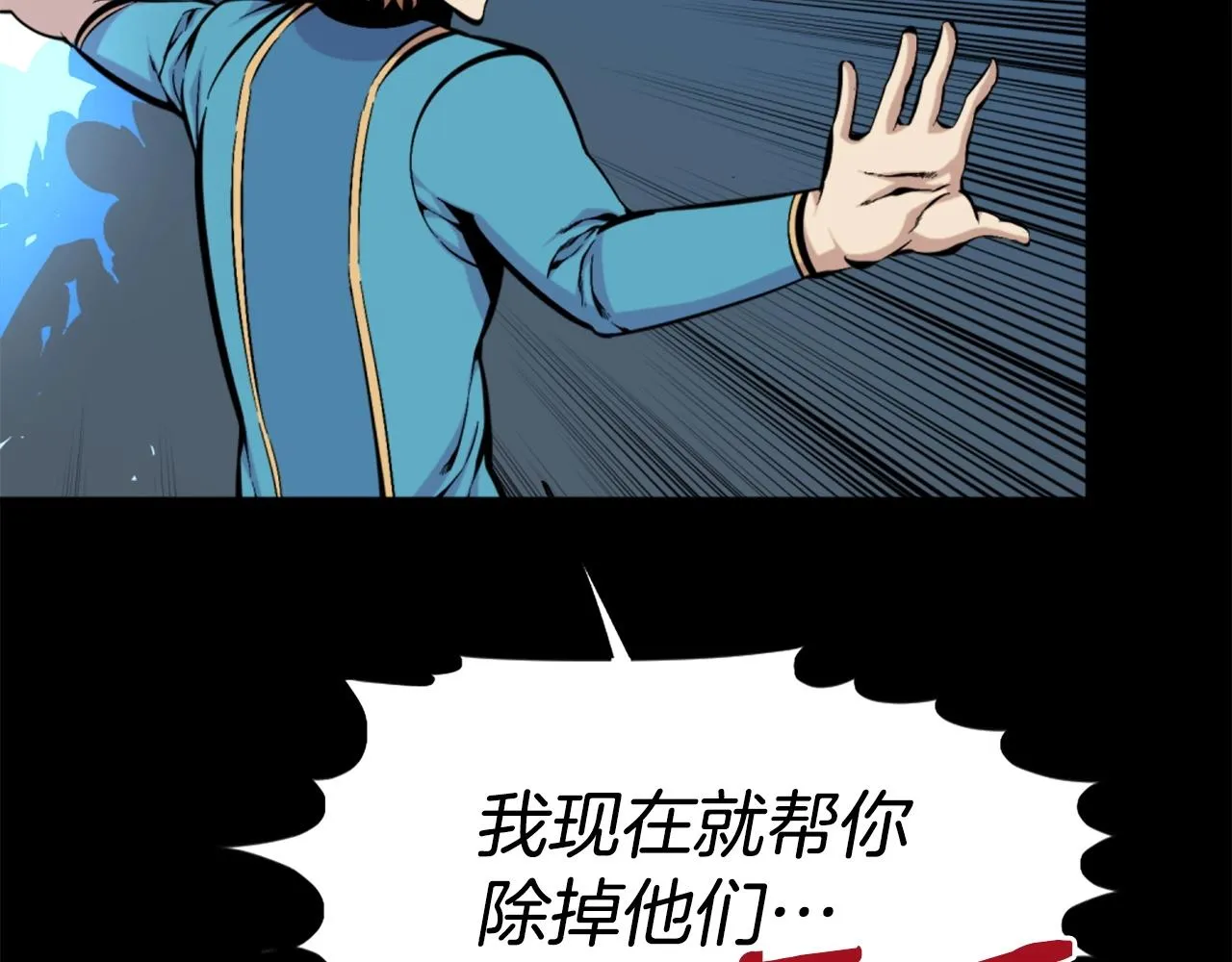 第53话 啊啊啊啊啊啊！ 第69页