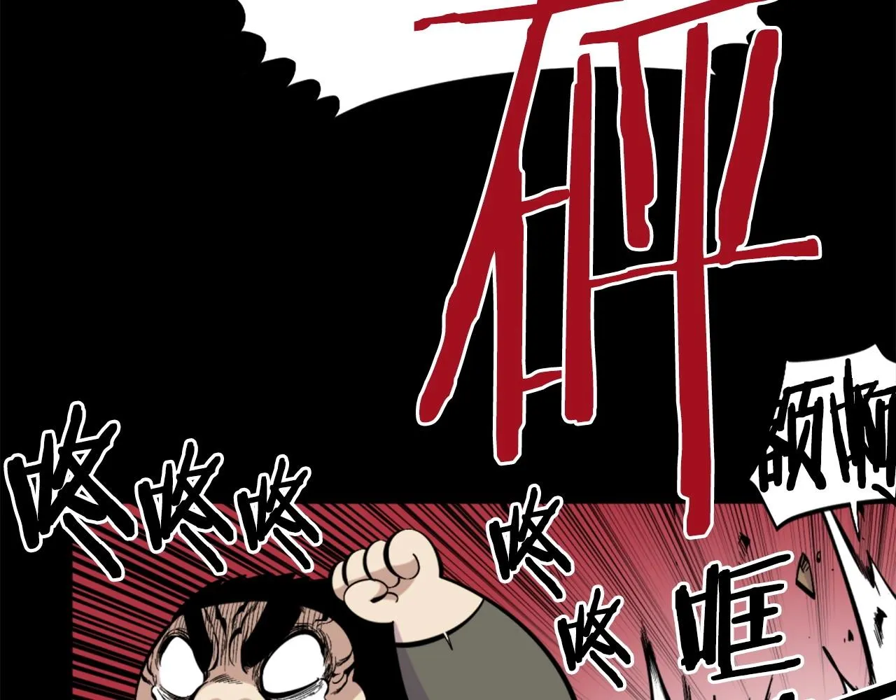 第53话 啊啊啊啊啊啊！ 第70页