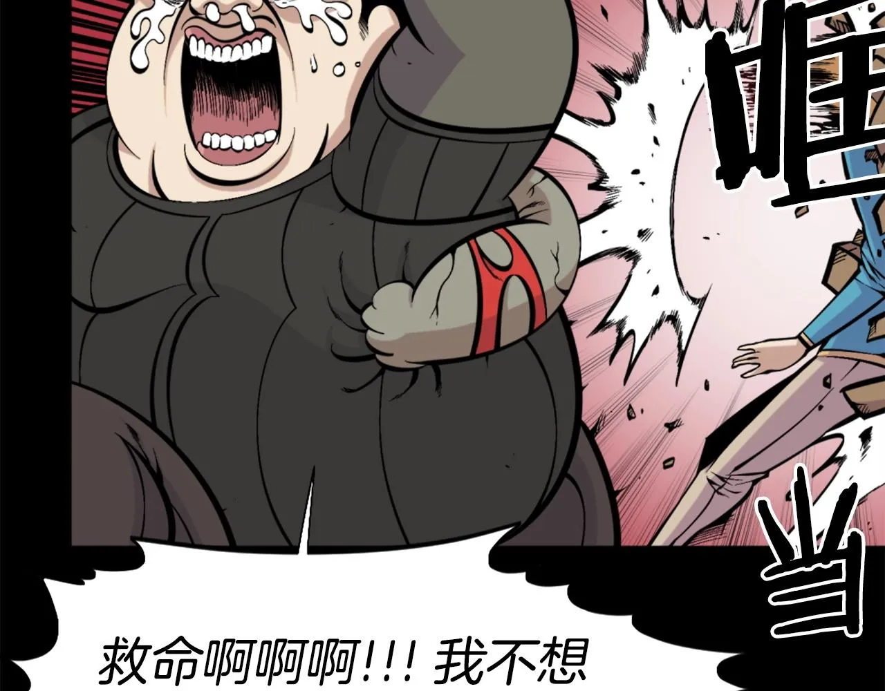 第53话 啊啊啊啊啊啊！ 第71页