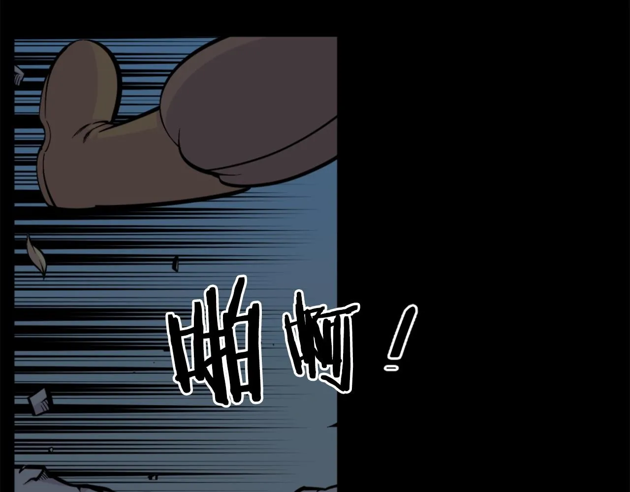 第53话 啊啊啊啊啊啊！ 第73页
