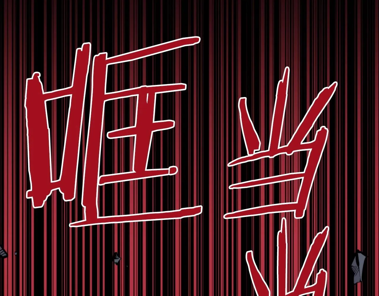 第53话 啊啊啊啊啊啊！ 第80页