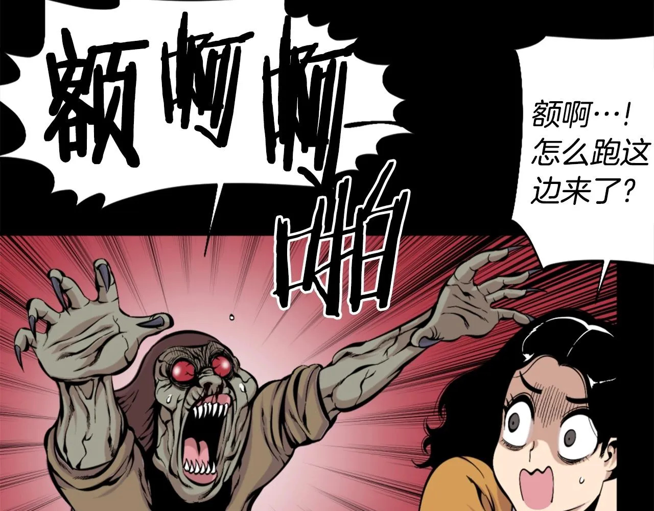 第53话 啊啊啊啊啊啊！ 第115页