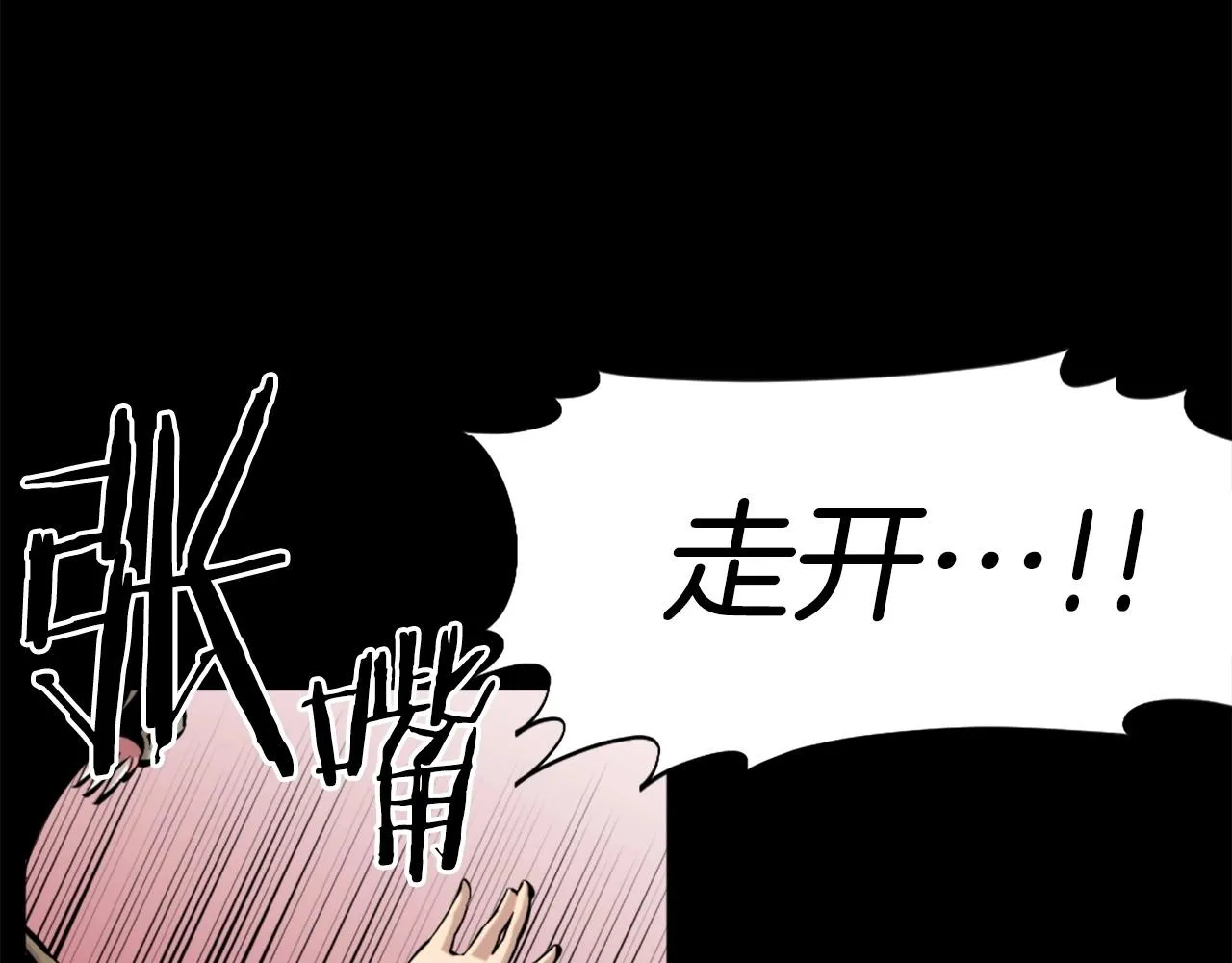 第53话 啊啊啊啊啊啊！ 第117页