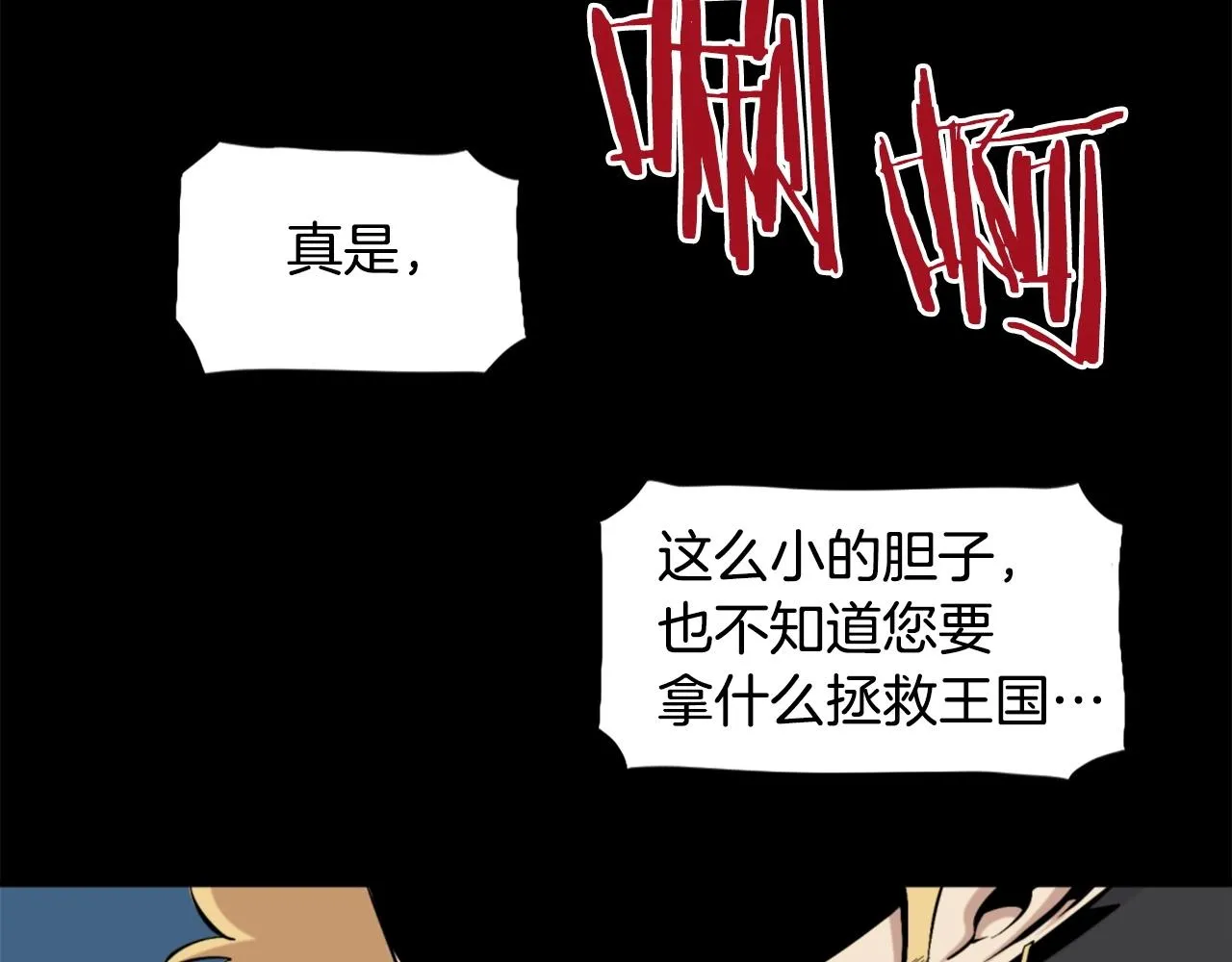 第53话 啊啊啊啊啊啊！ 第122页