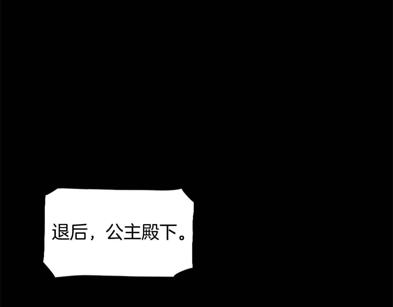 第53话 啊啊啊啊啊啊！ 第124页