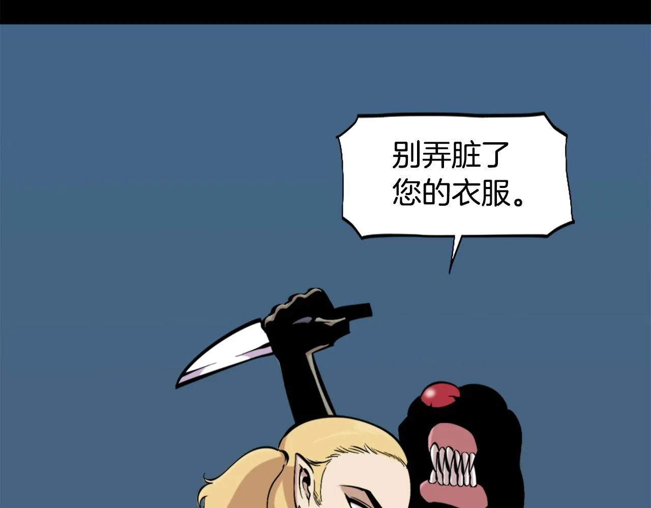 第53话 啊啊啊啊啊啊！ 第125页