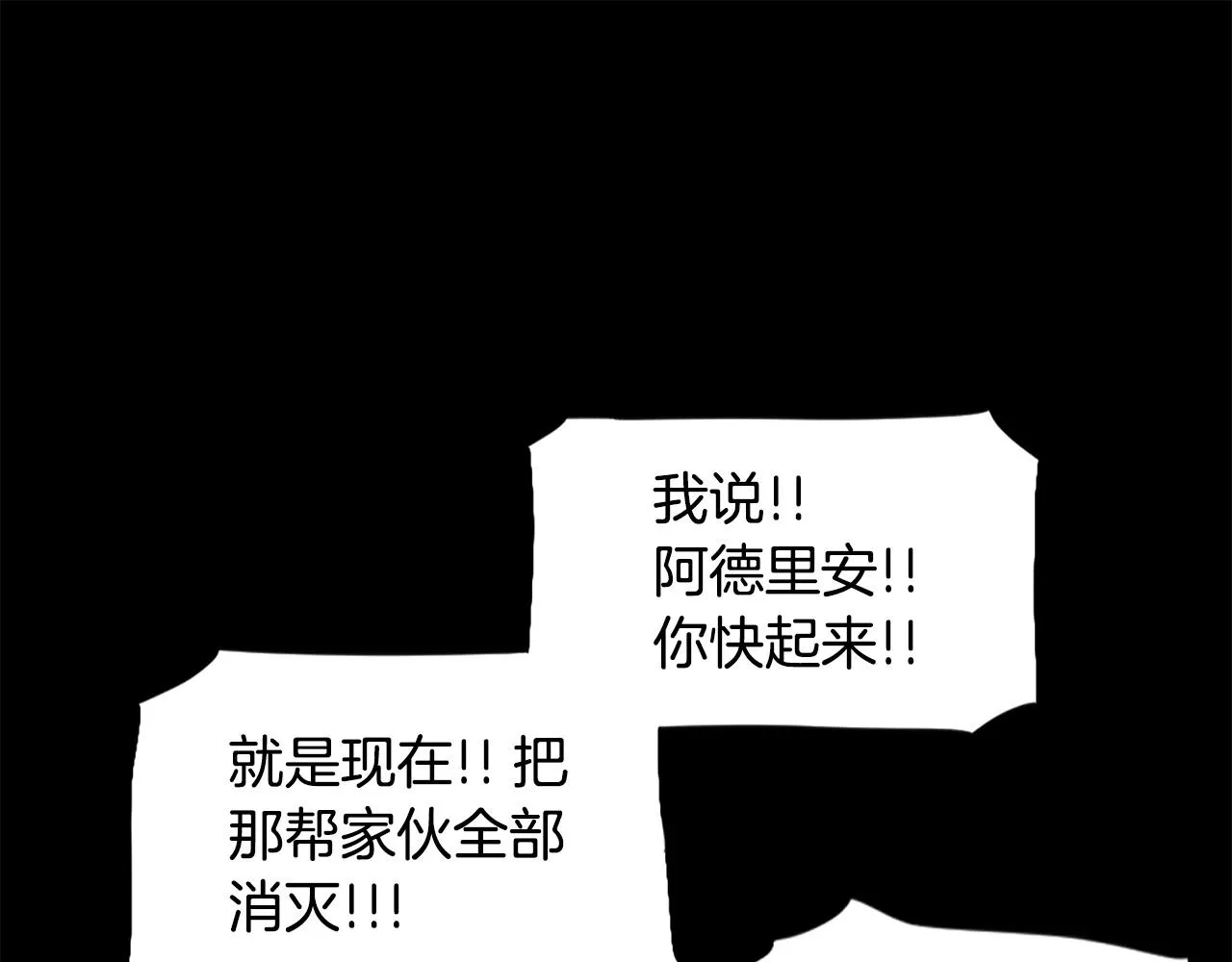 第53话 啊啊啊啊啊啊！ 第132页
