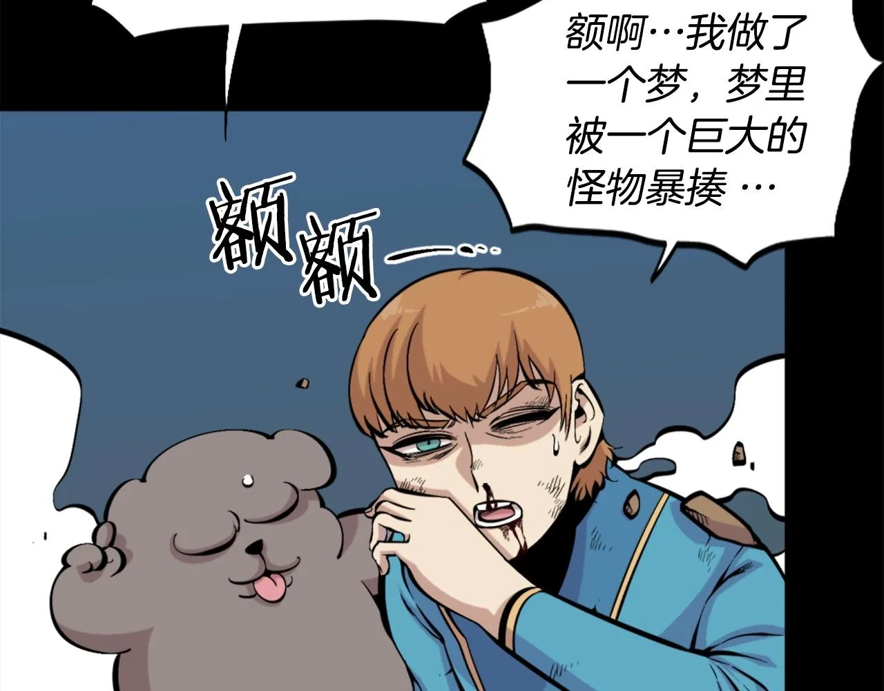 第53话 啊啊啊啊啊啊！ 第133页