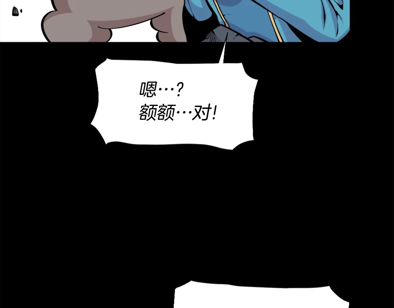 第53话 啊啊啊啊啊啊！ 第134页