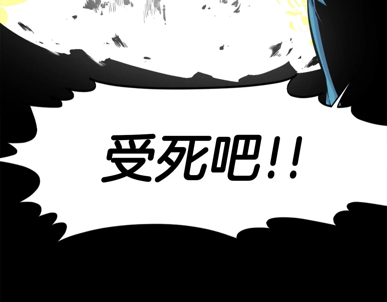 第53话 啊啊啊啊啊啊！ 第143页