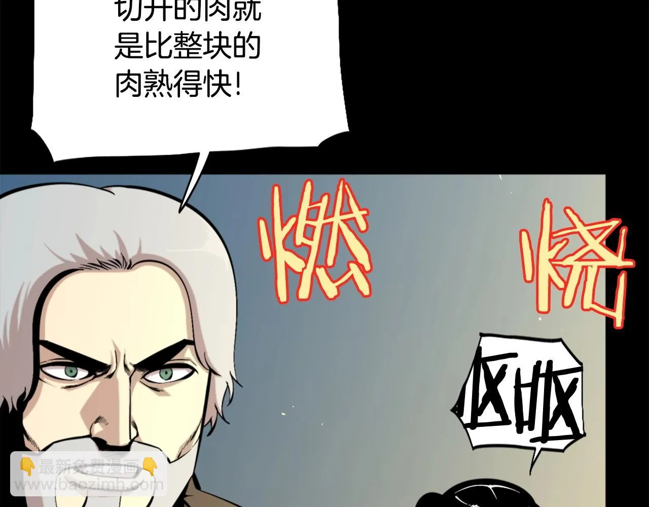 第53话 啊啊啊啊啊啊！ 第149页