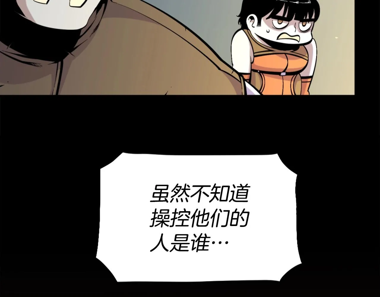 第53话 啊啊啊啊啊啊！ 第150页
