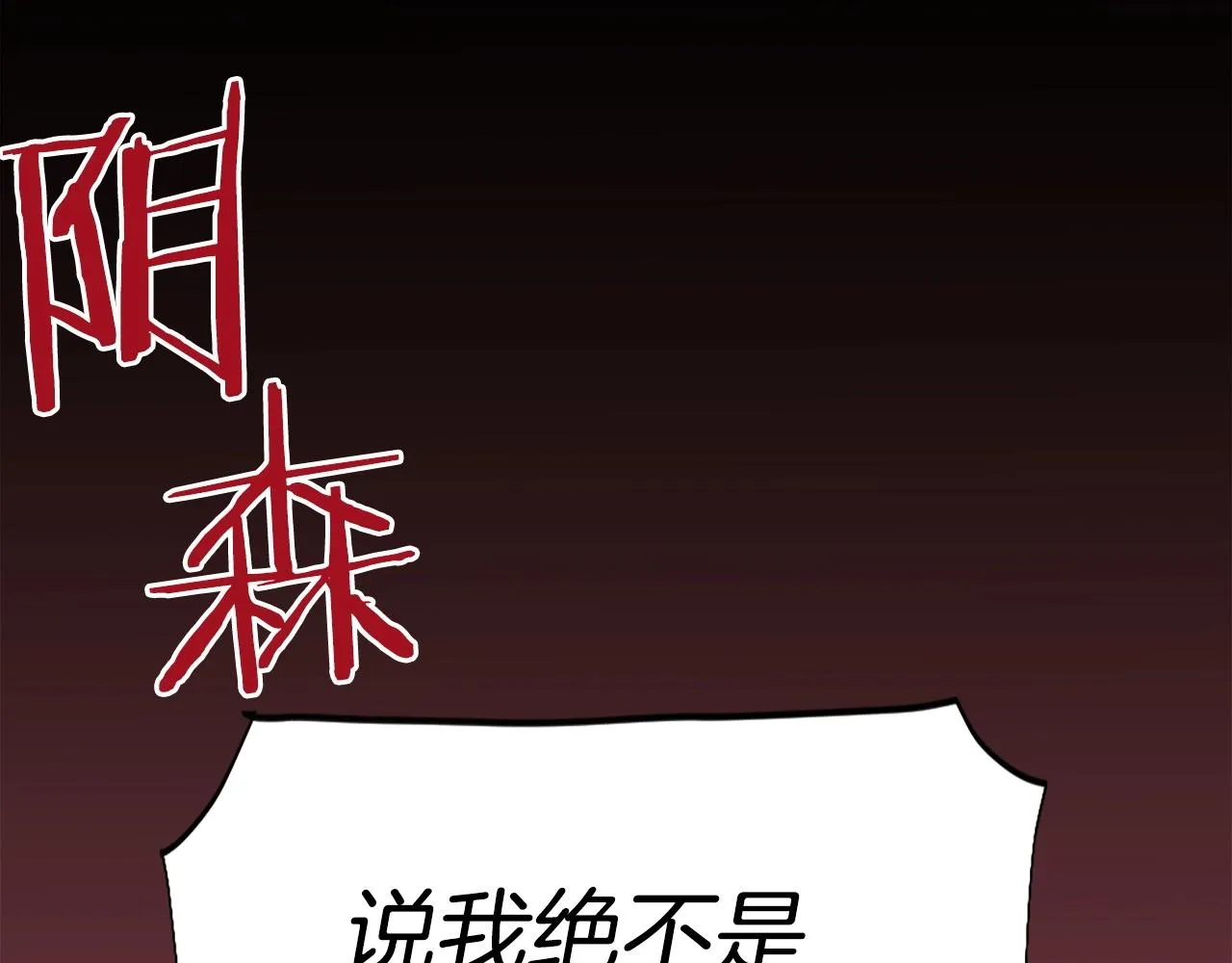 第53话 啊啊啊啊啊啊！ 第151页