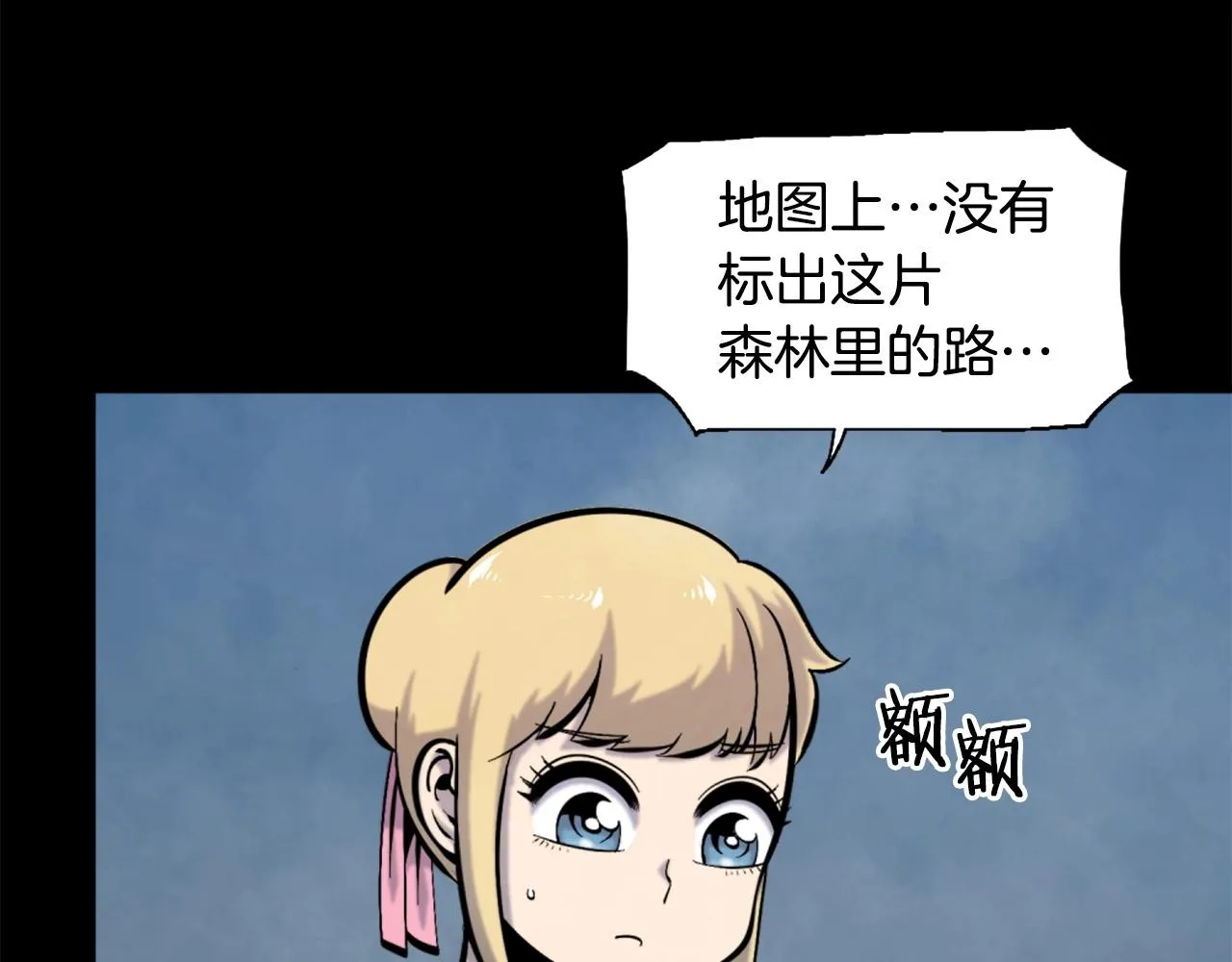 第51话 第6页