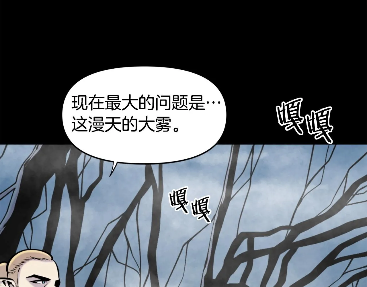 第51话 第8页