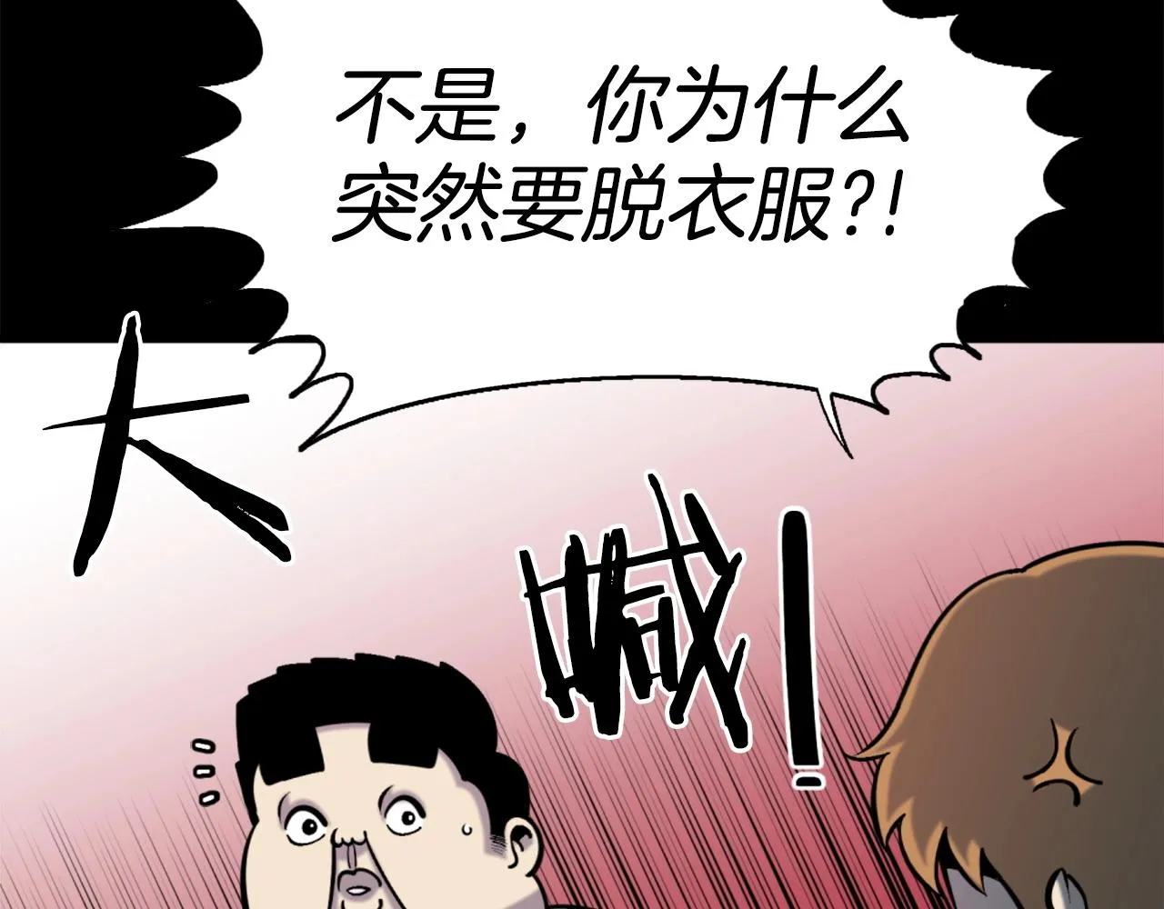 第51话 第25页
