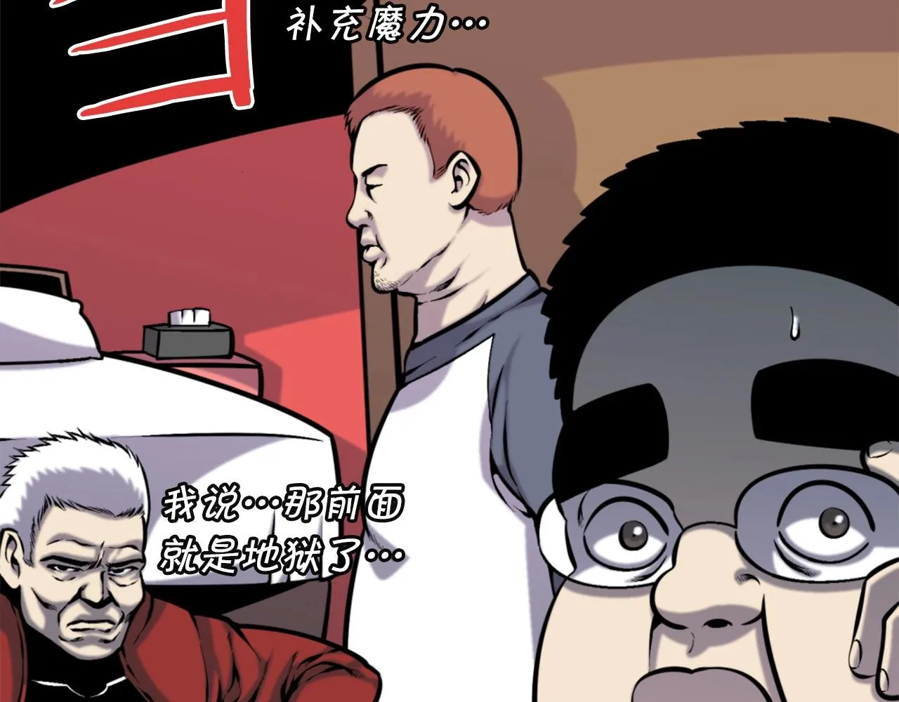 第51话 第29页