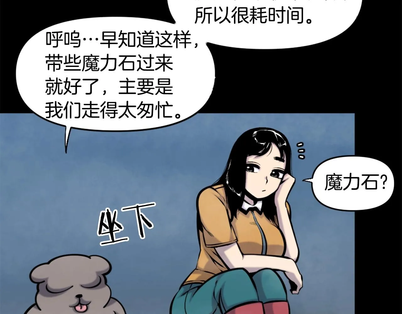 第51话 第37页