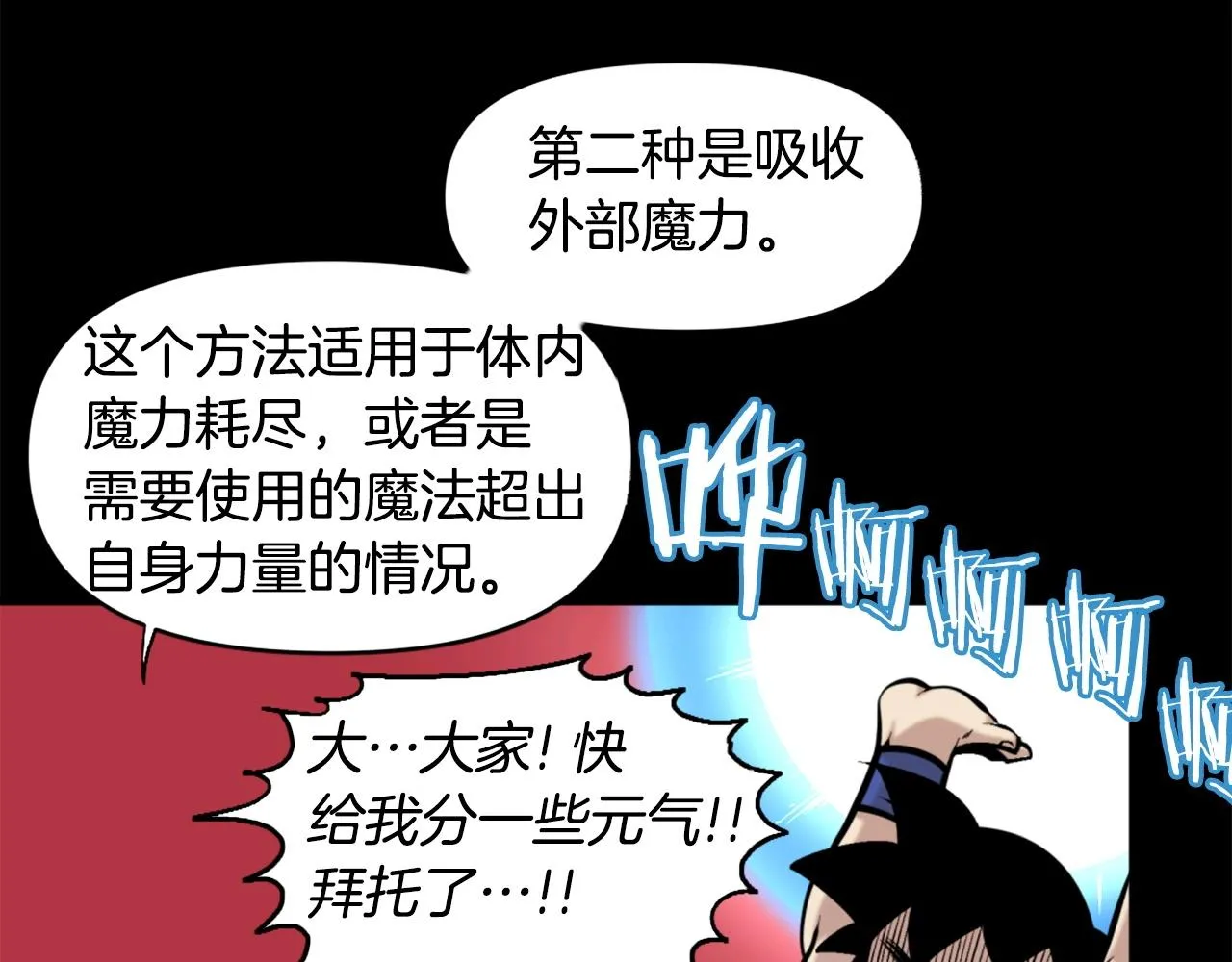 第51话 第42页