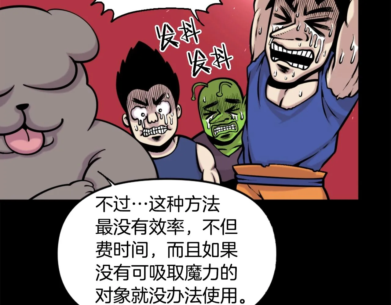 第51话 第43页