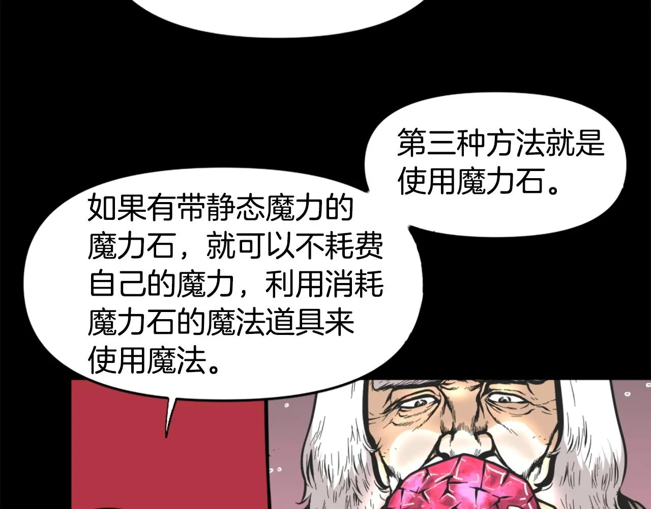 第51话 第44页