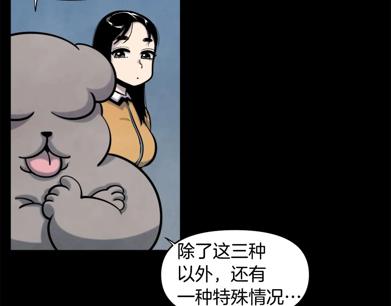 第51话 第47页