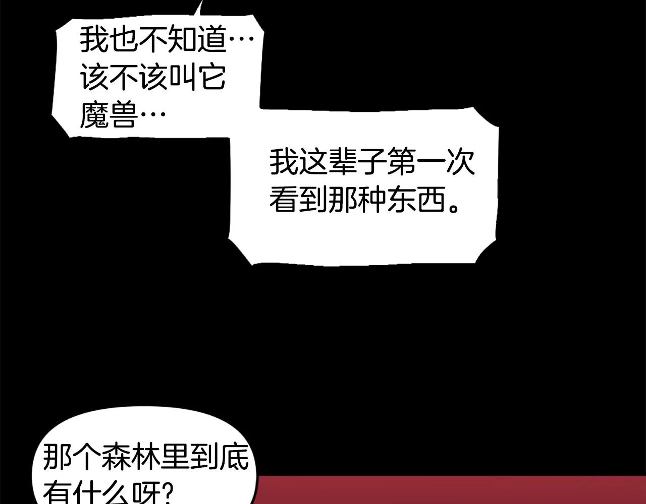 第51话 第61页