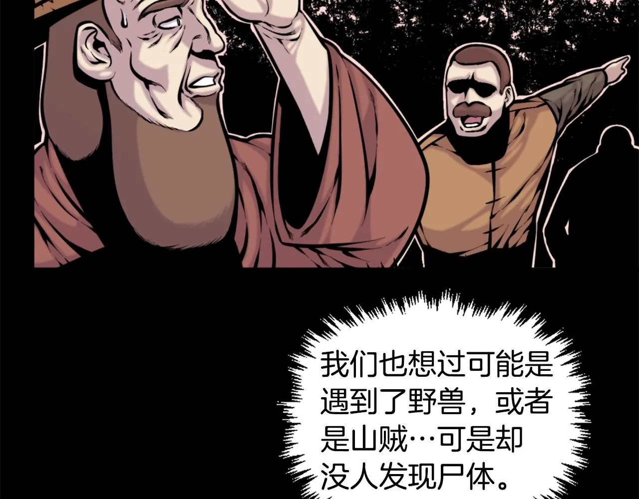 第51话 第71页
