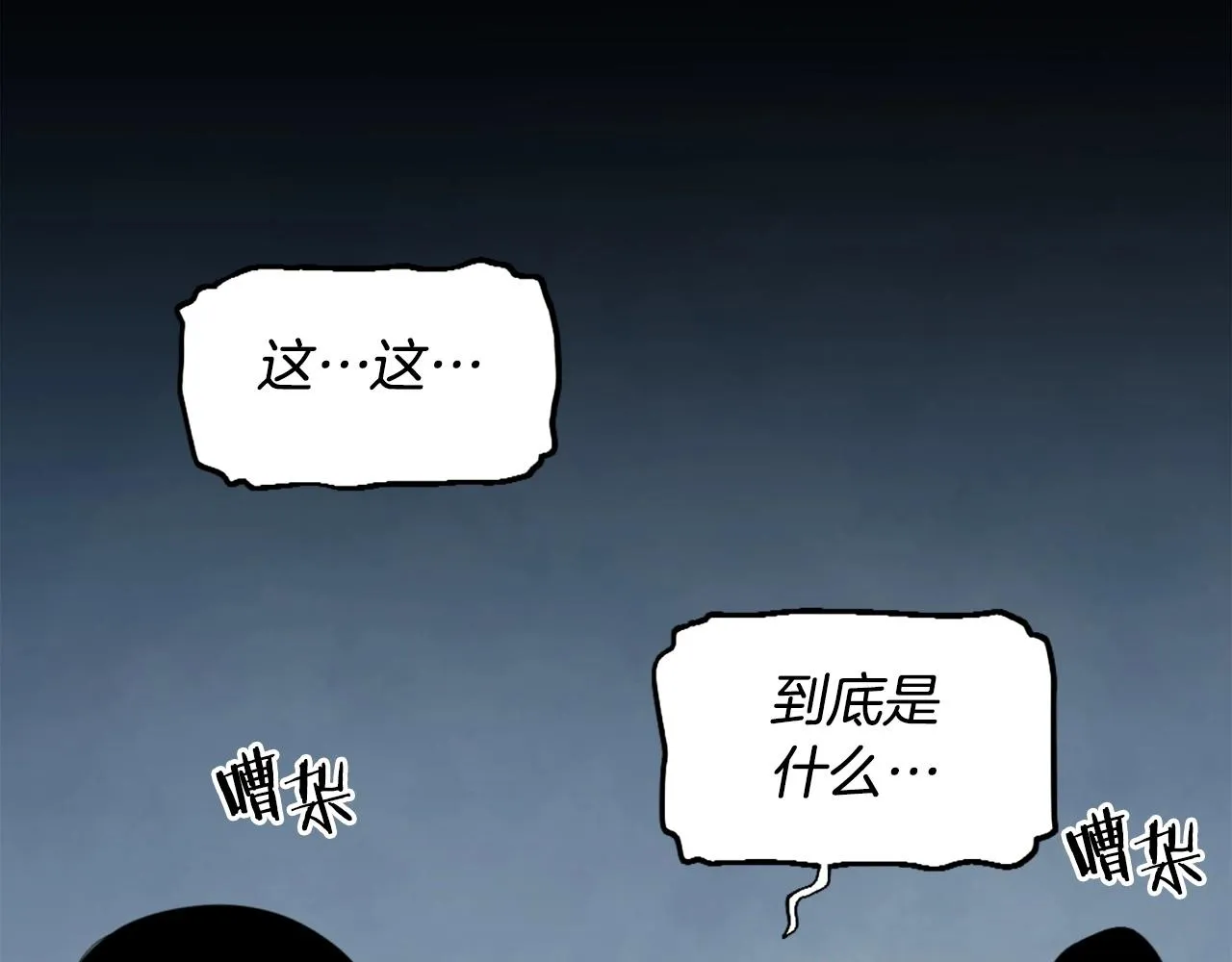 第51话 第74页