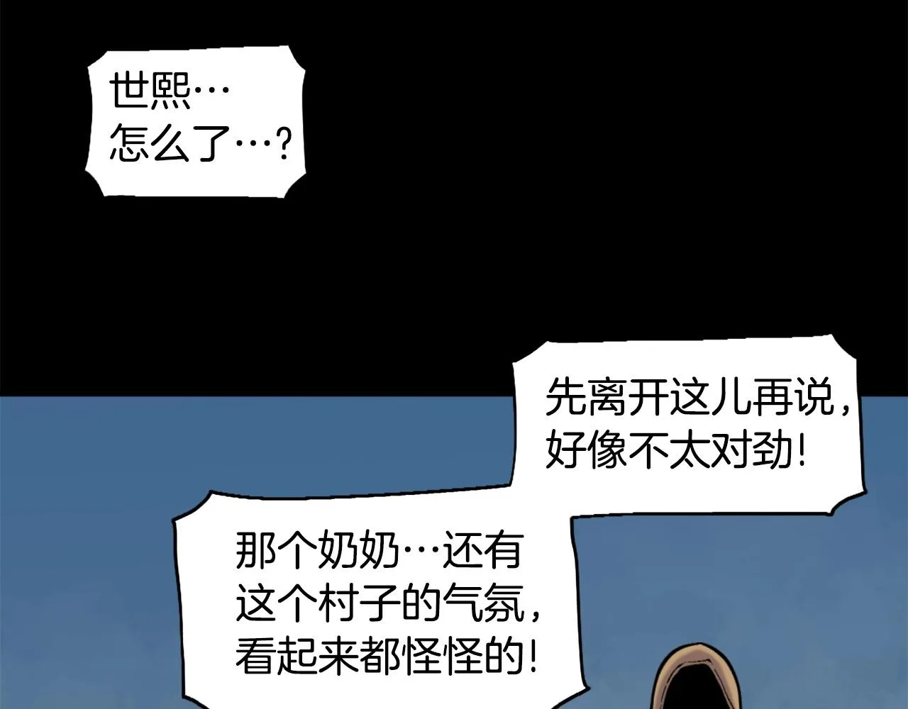 第51话 第133页