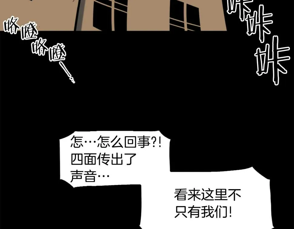 第52话 异界的经历 第5页