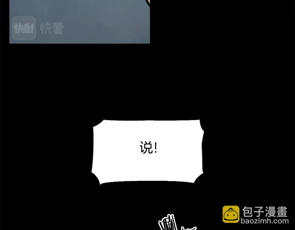 第52话 异界的经历 第9页