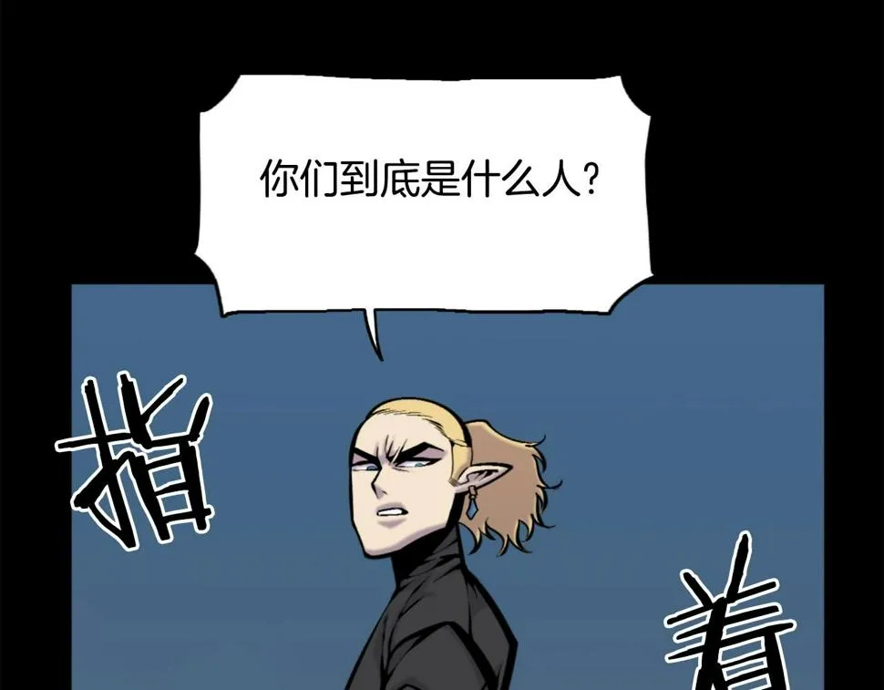 第52话 异界的经历 第12页
