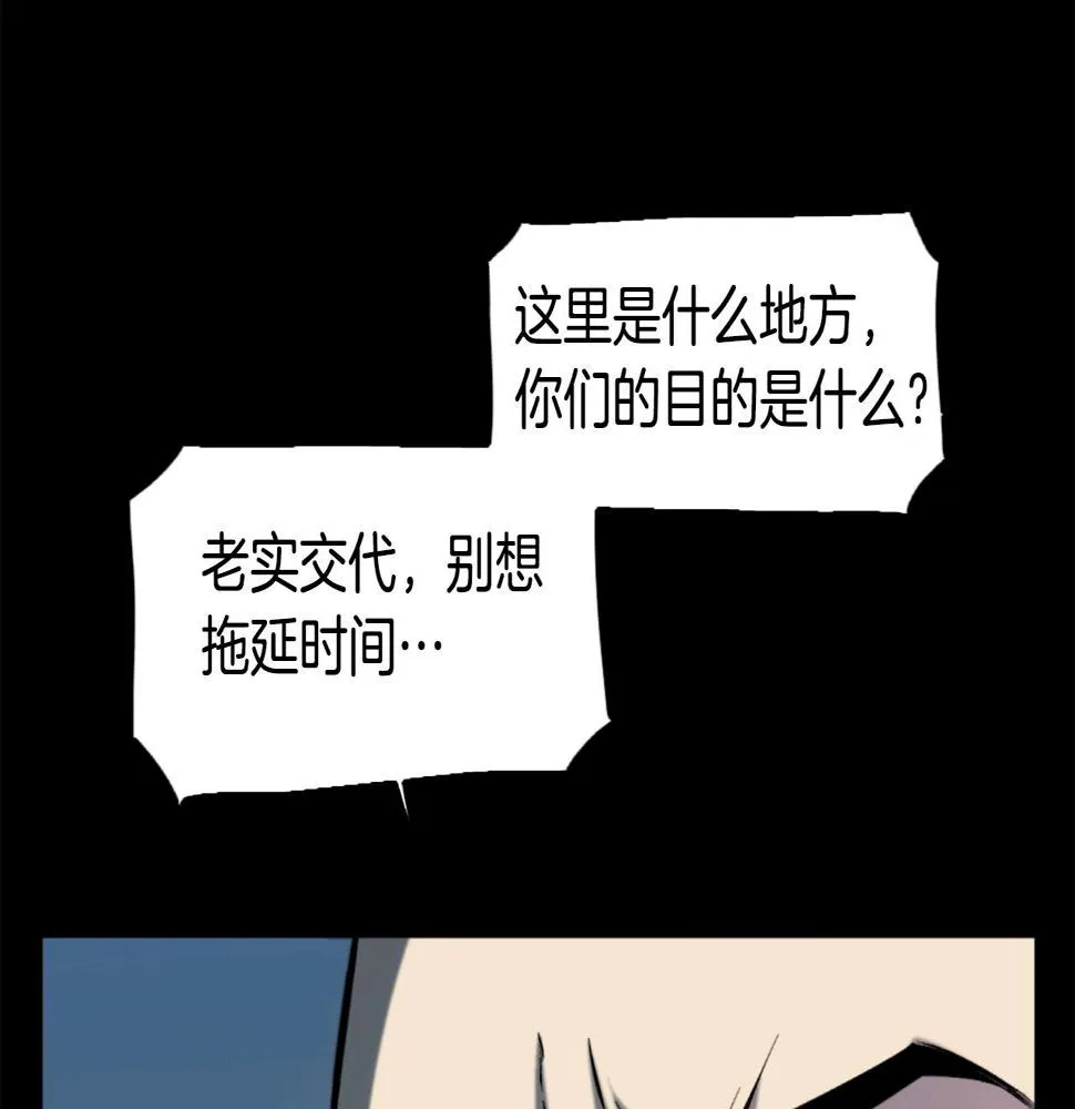 第52话 异界的经历 第14页