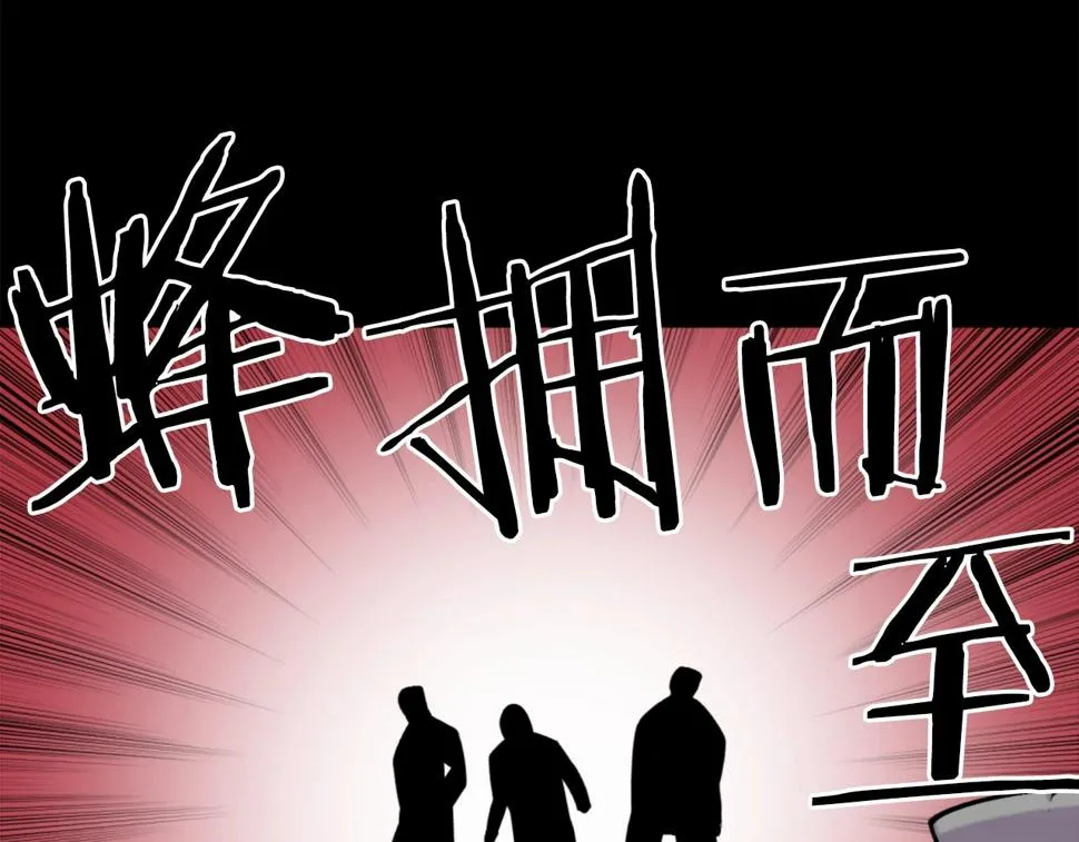 第52话 异界的经历 第22页