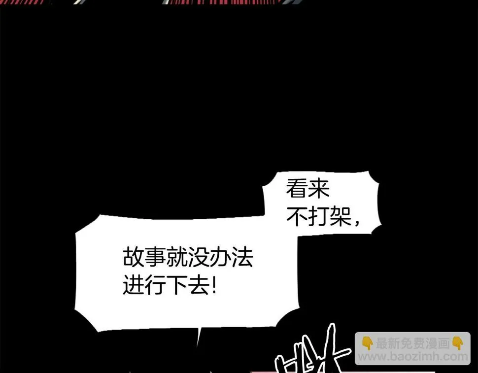 第52话 异界的经历 第24页