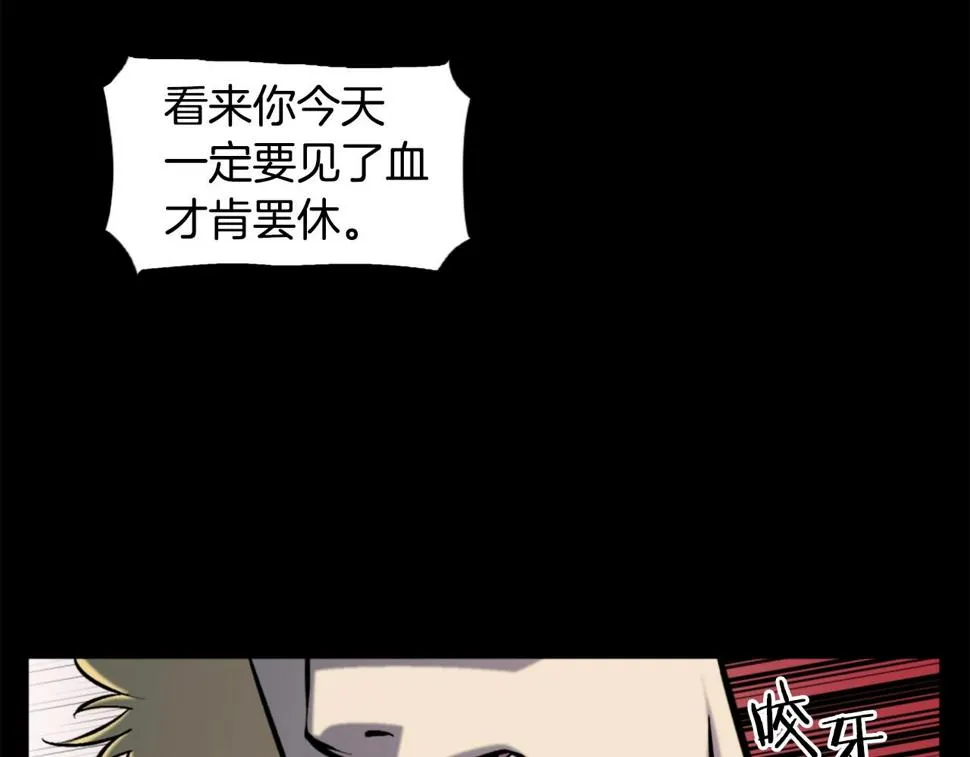 第52话 异界的经历 第29页