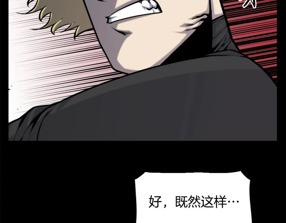 第52话 异界的经历 第30页