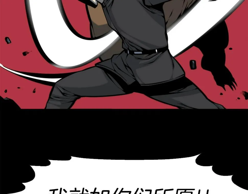 第52话 异界的经历 第33页