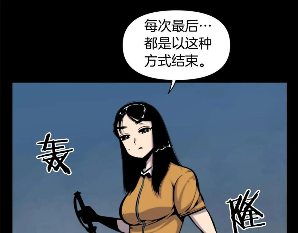 第52话 异界的经历 第45页