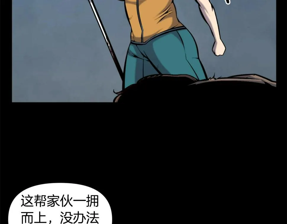 第52话 异界的经历 第46页